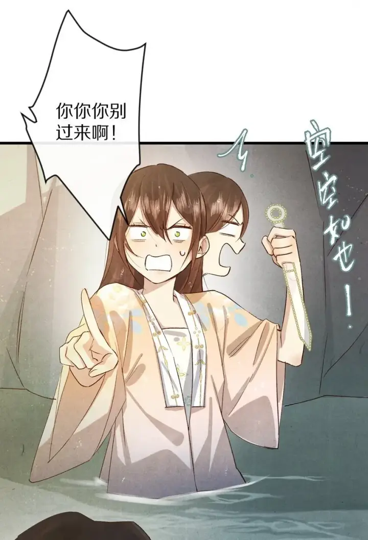 漫画《杀掉男主的一千次尝试》024 终于可以回家了？！第39张图