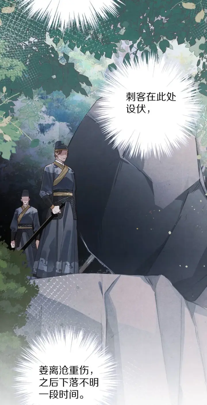 漫画《杀掉男主的一千次尝试》024 终于可以回家了？！第4张图