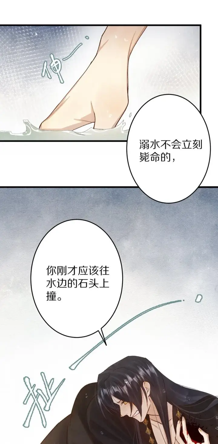 漫画《杀掉男主的一千次尝试》024 终于可以回家了？！第43张图