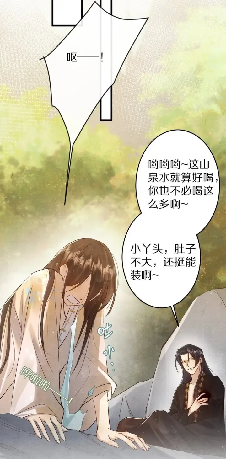 漫画《杀掉男主的一千次尝试》024 终于可以回家了？！第45张图
