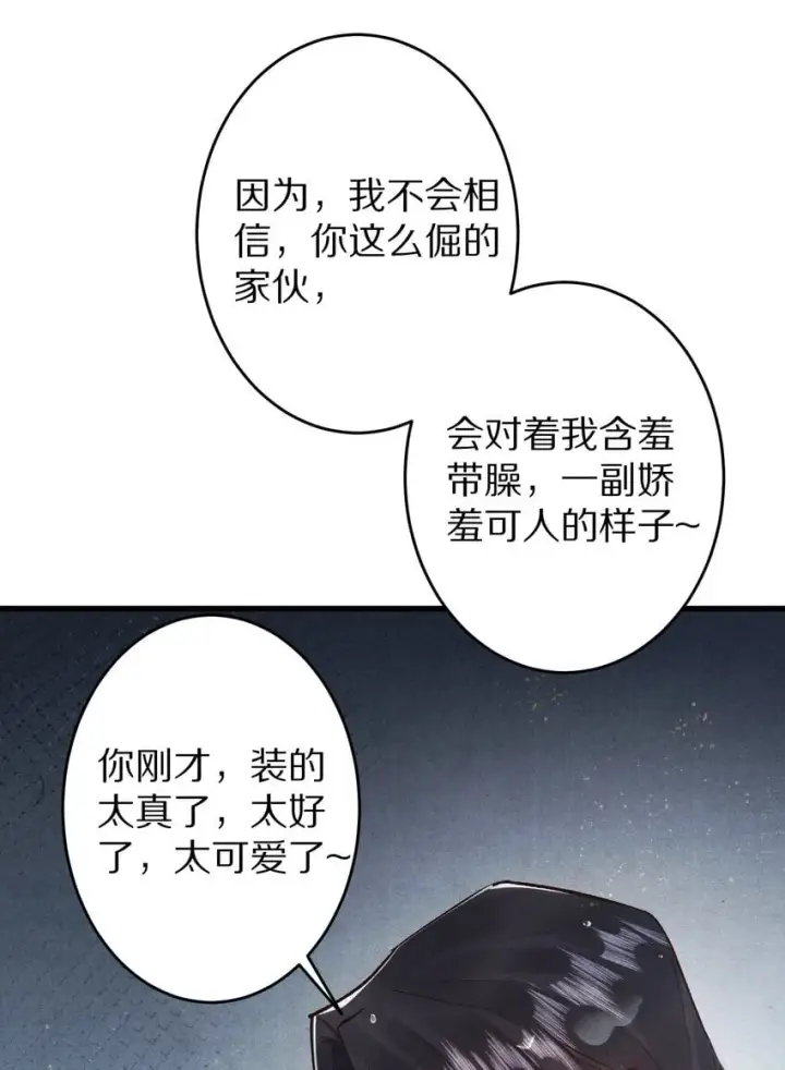 漫画《杀掉男主的一千次尝试》024 终于可以回家了？！第47张图