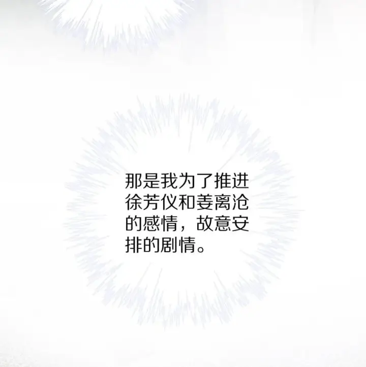 漫画《杀掉男主的一千次尝试》024 终于可以回家了？！第5张图