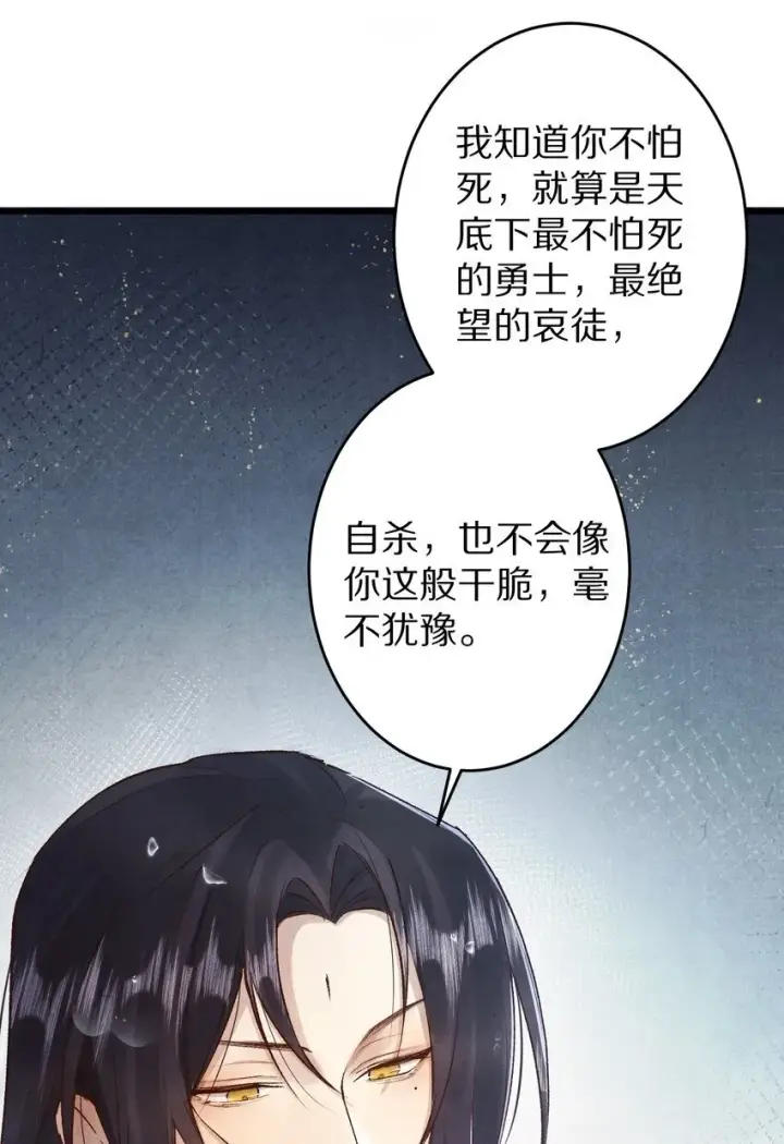 漫画《杀掉男主的一千次尝试》024 终于可以回家了？！第50张图