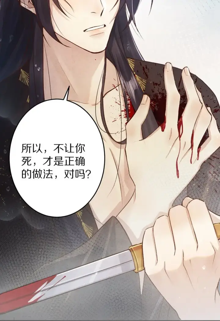 漫画《杀掉男主的一千次尝试》024 终于可以回家了？！第51张图