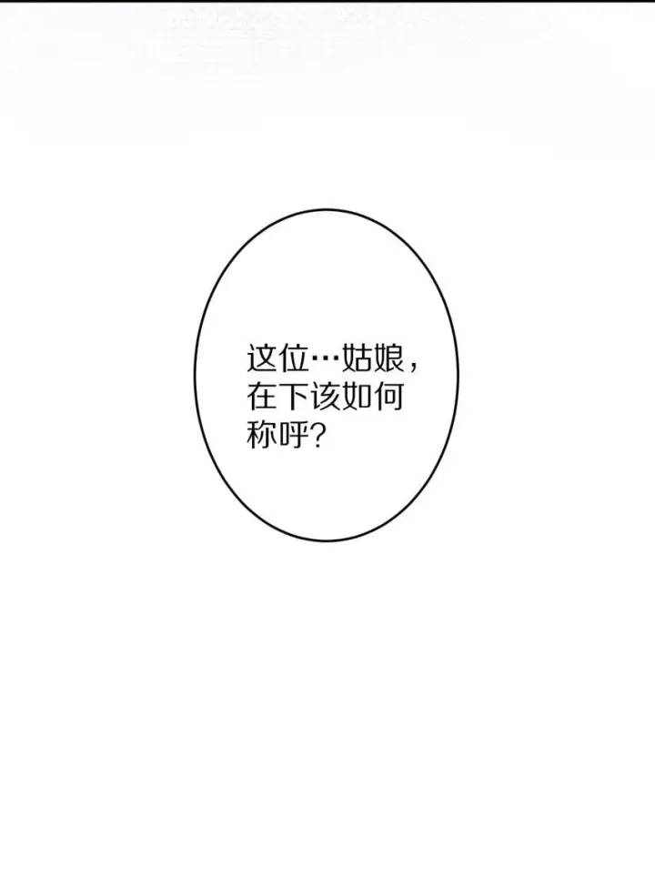 漫画《杀掉男主的一千次尝试》024 终于可以回家了？！第52张图