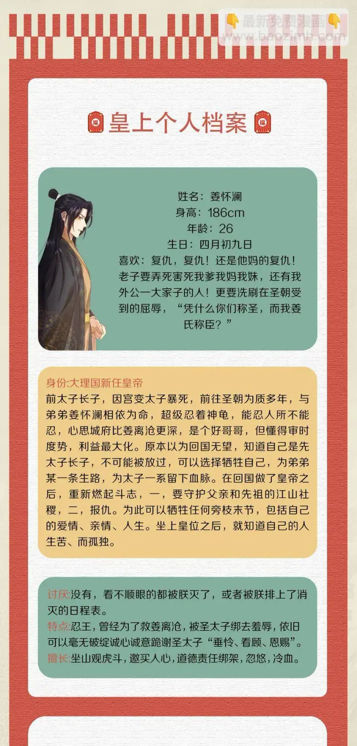 漫画《杀掉男主的一千次尝试》024 终于可以回家了？！第53张图
