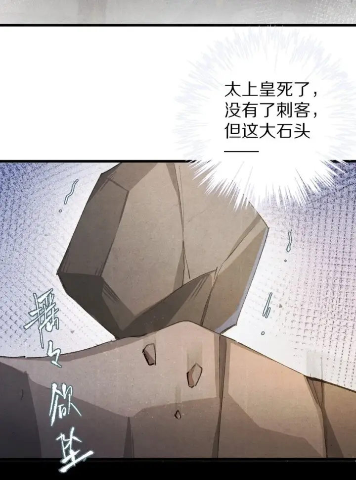 漫画《杀掉男主的一千次尝试》024 终于可以回家了？！第8张图