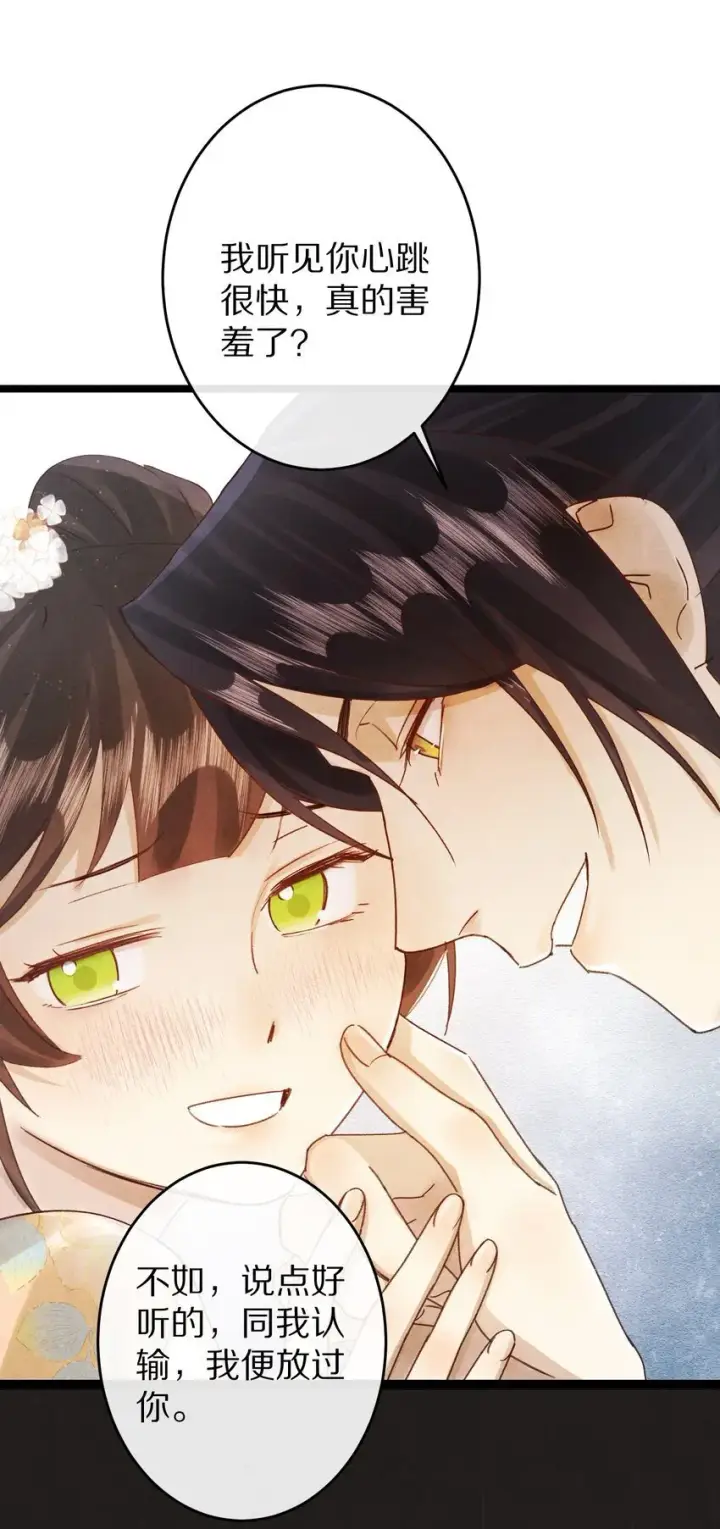漫画《杀掉男主的一千次尝试》025 ……只是一个故事第20张图