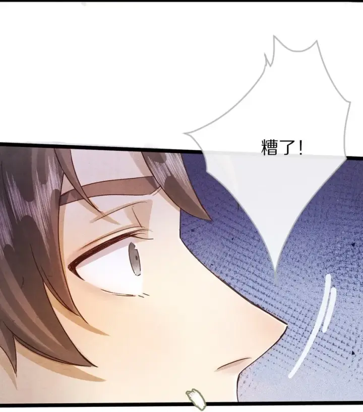漫画《杀掉男主的一千次尝试》025 ……只是一个故事第24张图