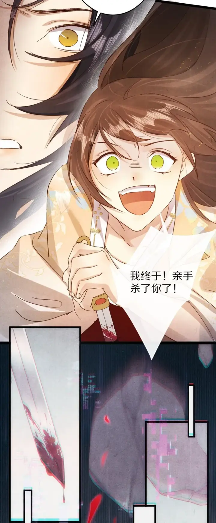 漫画《杀掉男主的一千次尝试》025 ……只是一个故事第32张图
