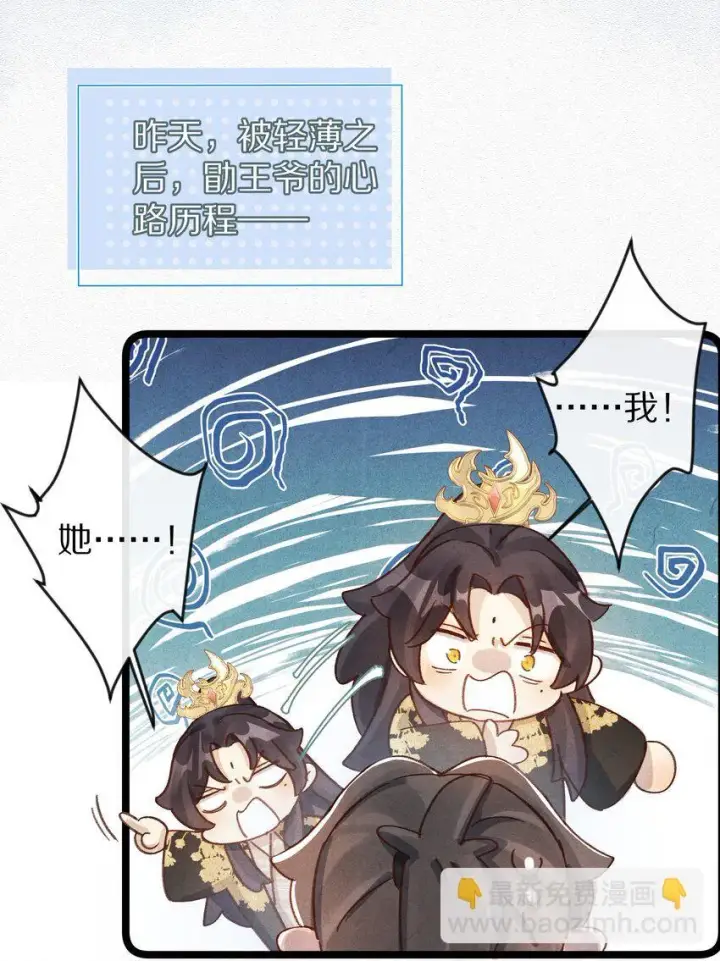漫画《杀掉男主的一千次尝试》025 ……只是一个故事第4张图