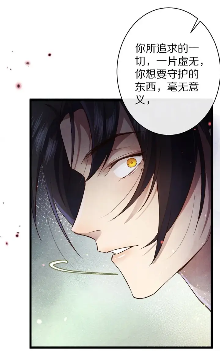 漫画《杀掉男主的一千次尝试》026 做个交易吧第3张图