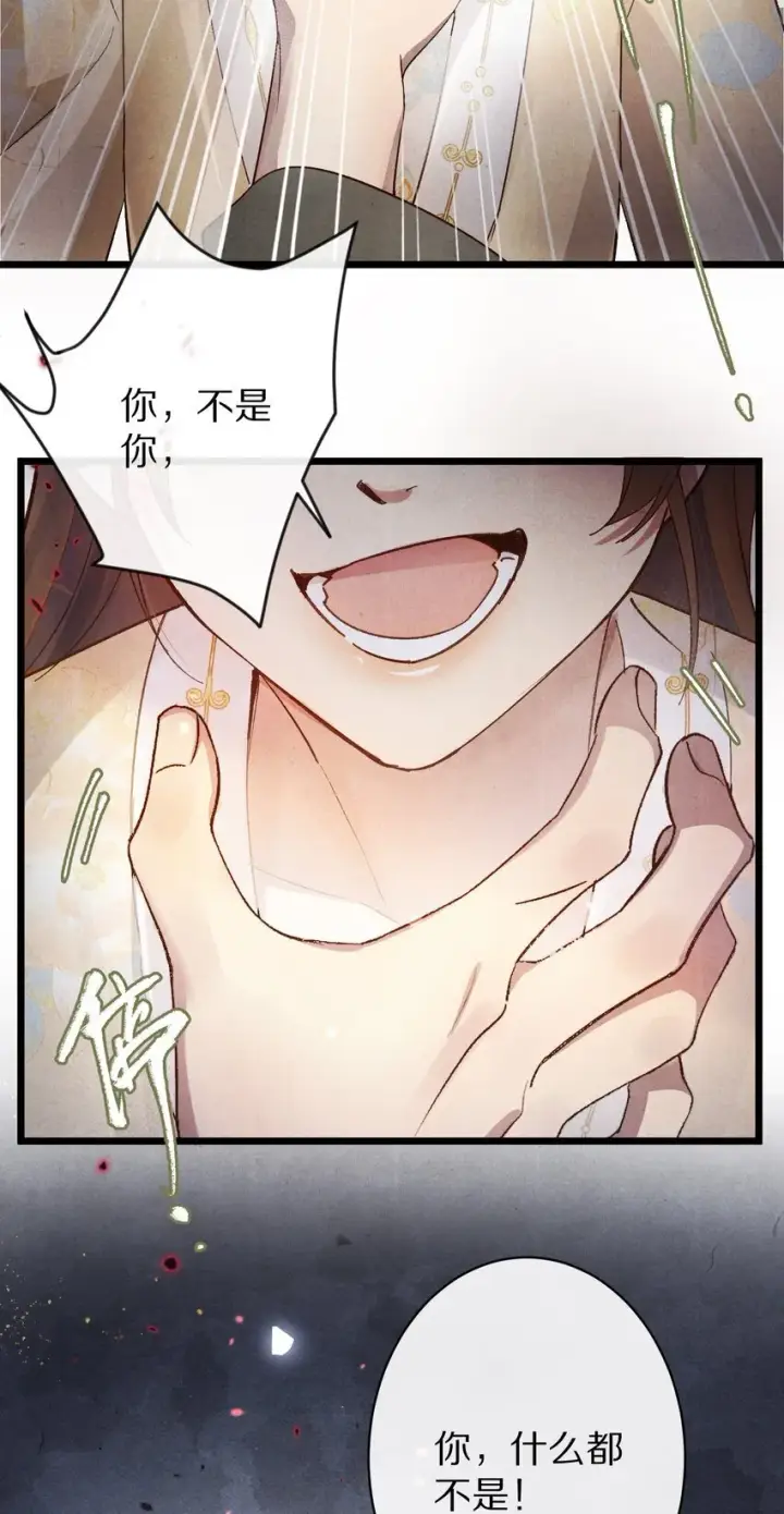漫画《杀掉男主的一千次尝试》026 做个交易吧第5张图