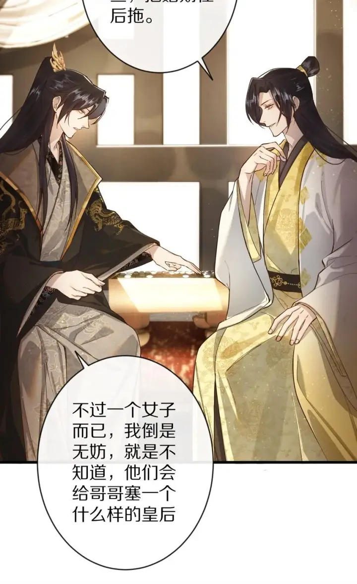 漫画《杀掉男主的一千次尝试》027 我的交易——！第10张图