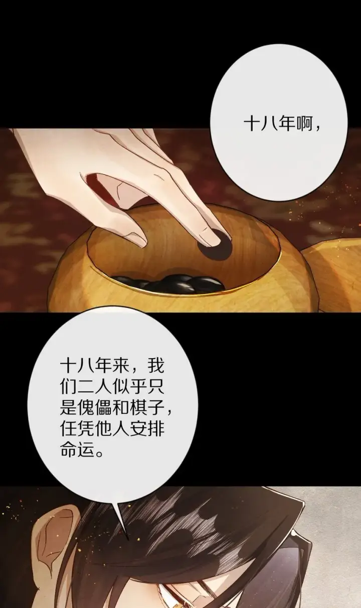 漫画《杀掉男主的一千次尝试》027 我的交易——！第11张图