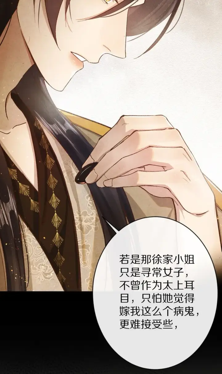 漫画《杀掉男主的一千次尝试》027 我的交易——！第12张图