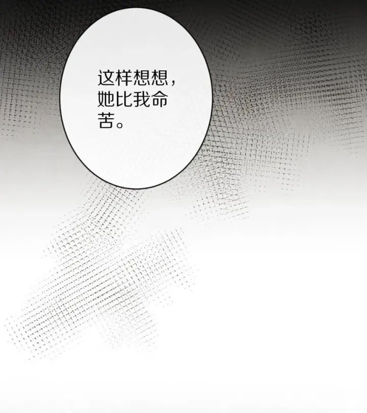 漫画《杀掉男主的一千次尝试》027 我的交易——！第13张图