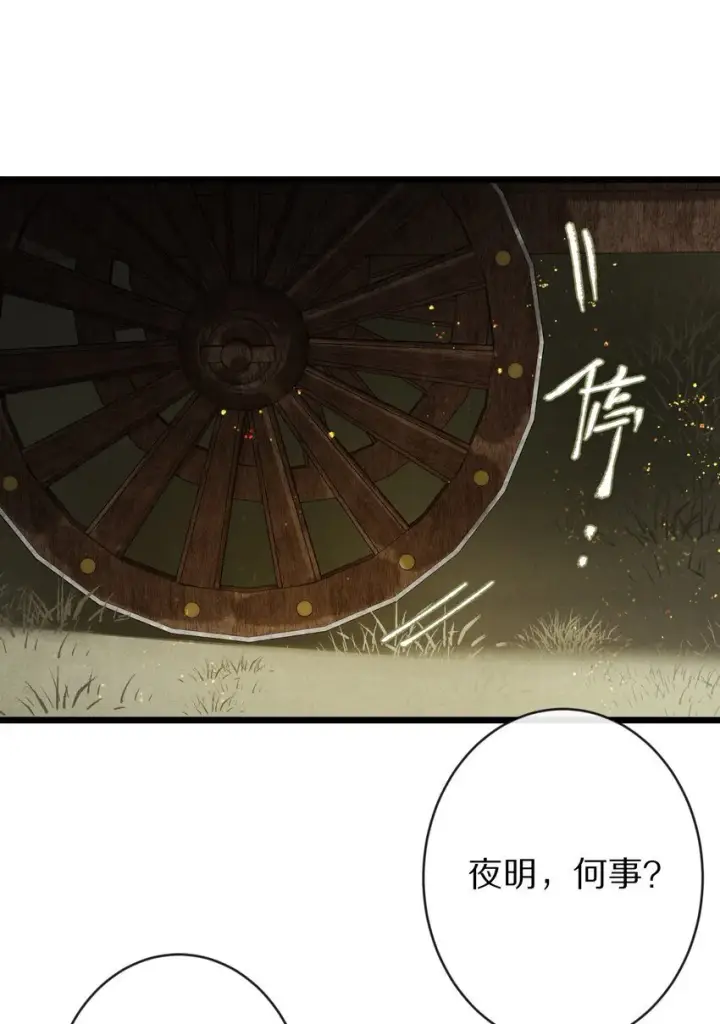 漫画《杀掉男主的一千次尝试》027 我的交易——！第17张图