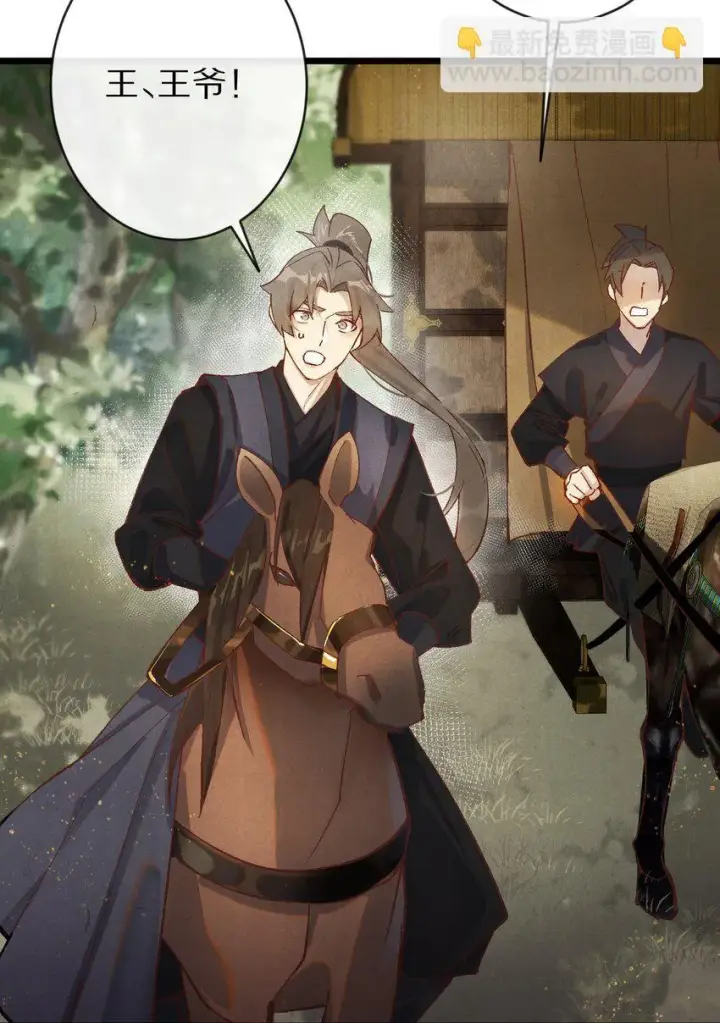 漫画《杀掉男主的一千次尝试》027 我的交易——！第18张图
