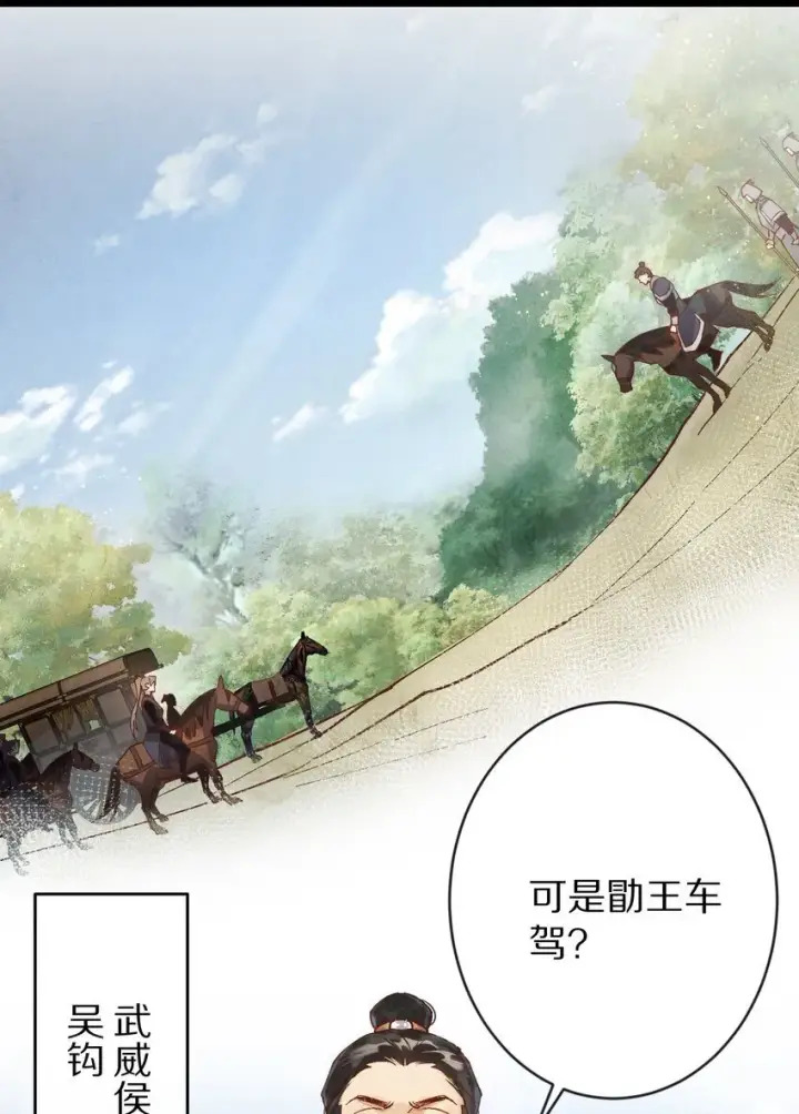 漫画《杀掉男主的一千次尝试》027 我的交易——！第19张图