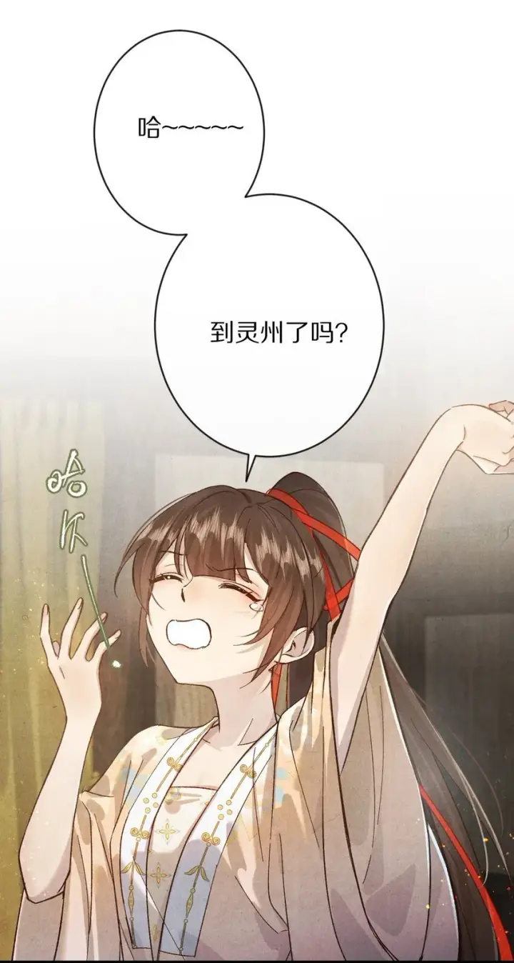 漫画《杀掉男主的一千次尝试》027 我的交易——！第22张图