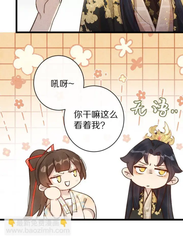 漫画《杀掉男主的一千次尝试》027 我的交易——！第24张图