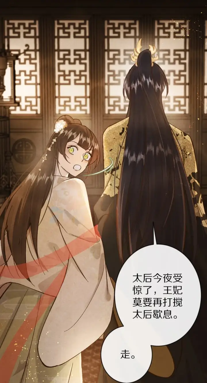 漫画《杀掉男主的一千次尝试》027 我的交易——！第31张图