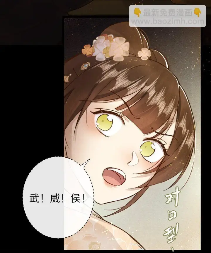 漫画《杀掉男主的一千次尝试》027 我的交易——！第33张图