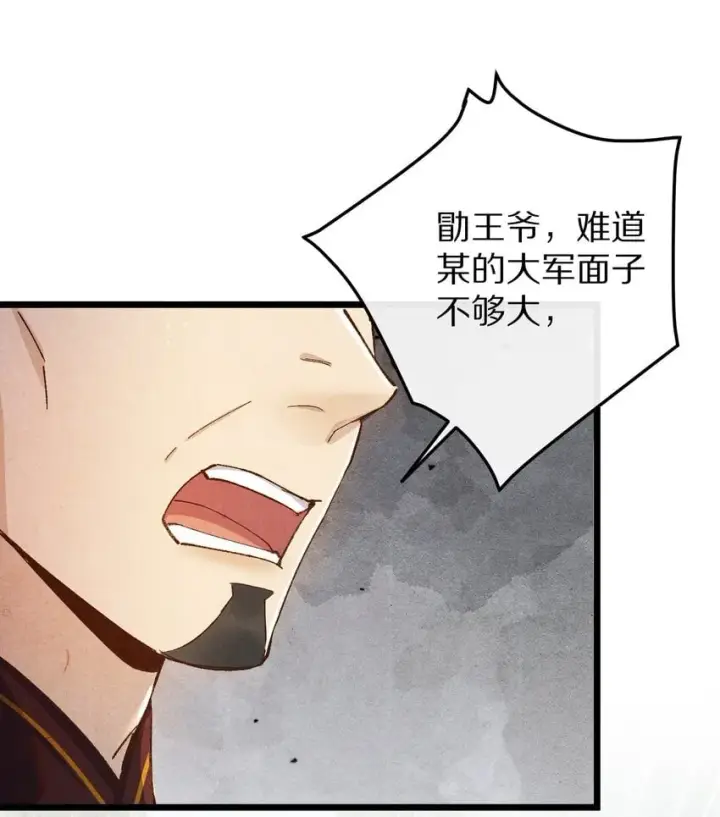 漫画《杀掉男主的一千次尝试》027 我的交易——！第35张图