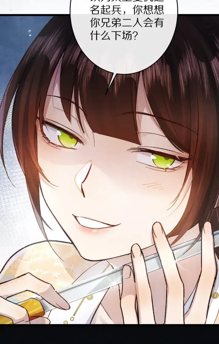 漫画《杀掉男主的一千次尝试》027 我的交易——！第39张图