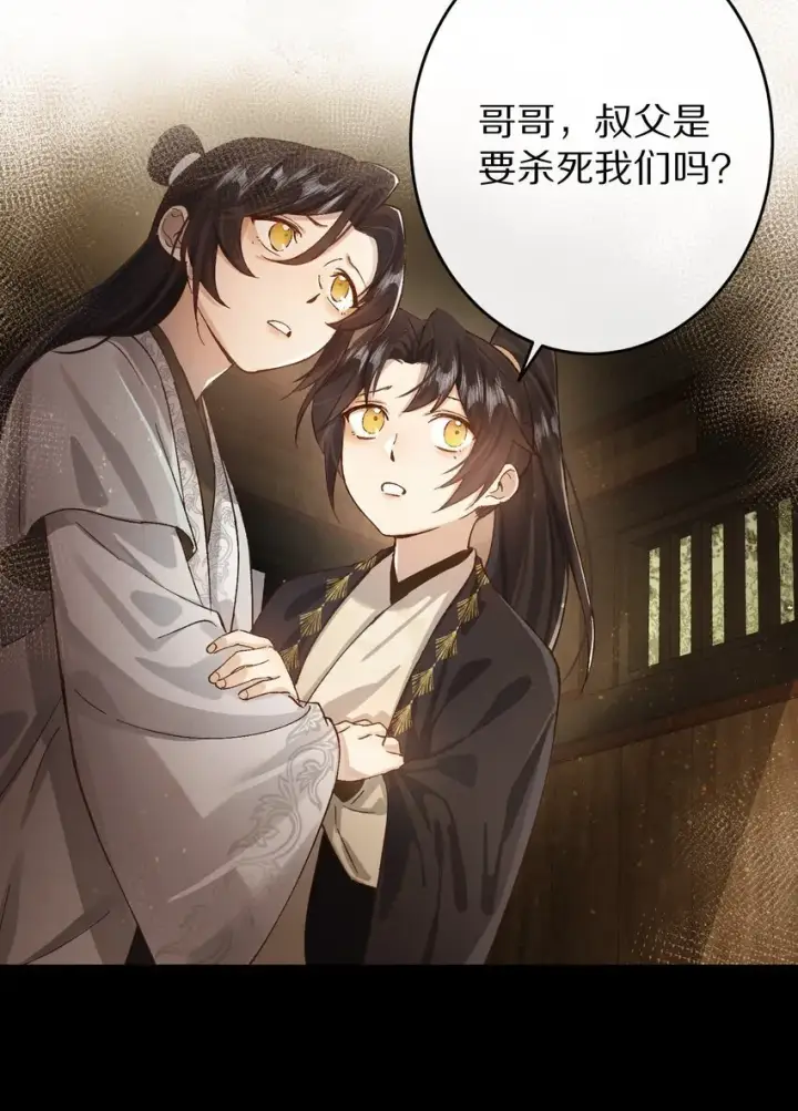 漫画《杀掉男主的一千次尝试》027 我的交易——！第5张图