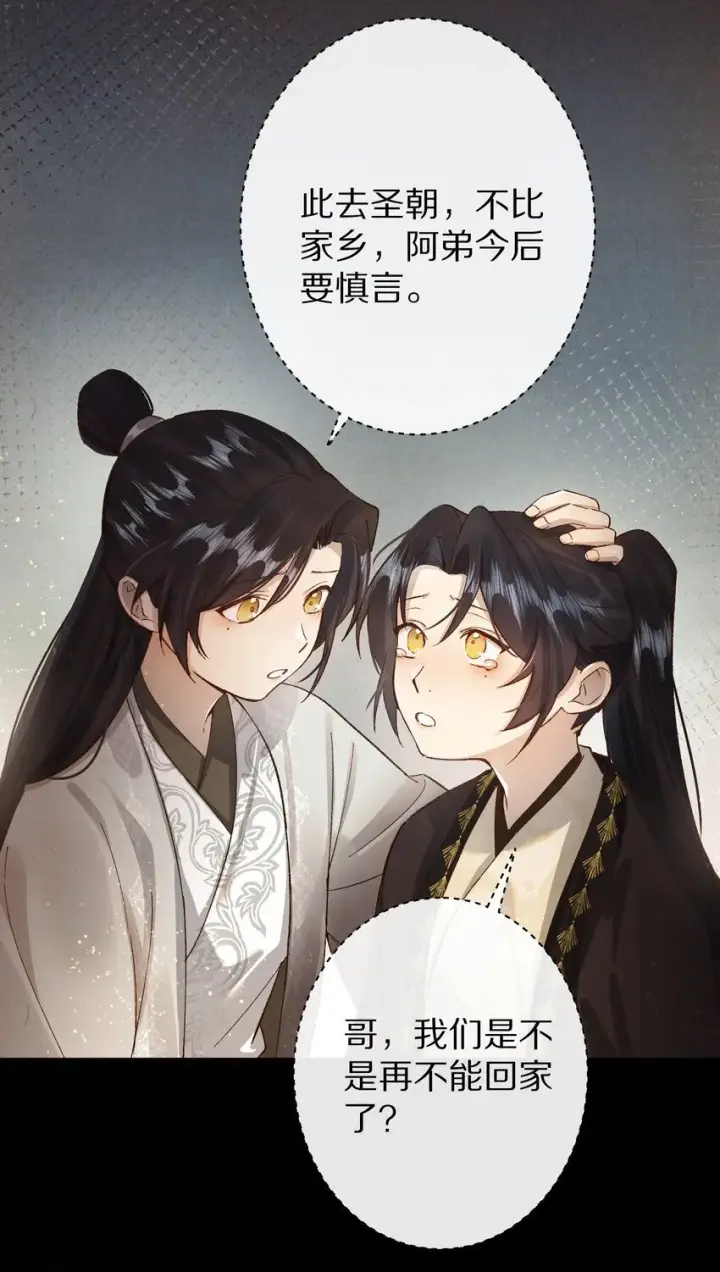 漫画《杀掉男主的一千次尝试》027 我的交易——！第7张图
