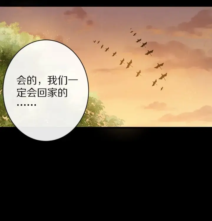 漫画《杀掉男主的一千次尝试》027 我的交易——！第8张图