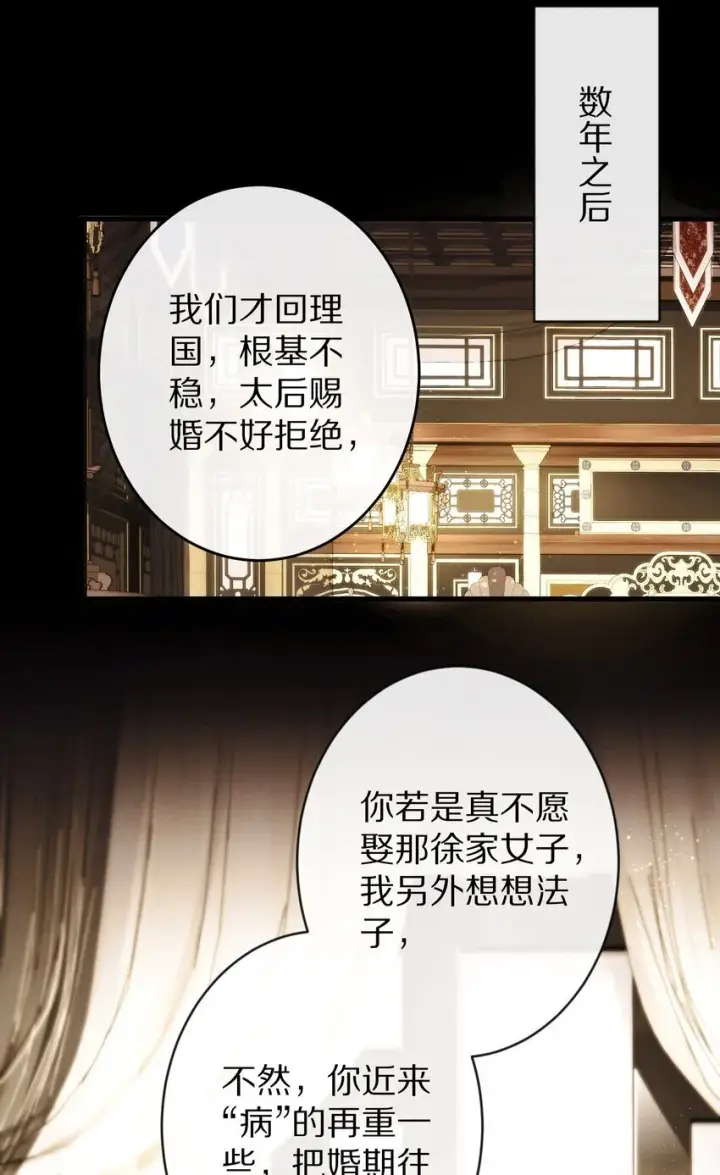漫画《杀掉男主的一千次尝试》027 我的交易——！第9张图