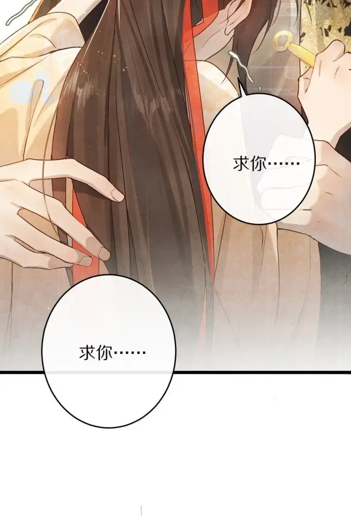 漫画《杀掉男主的一千次尝试》028 你我的人生和世界第11张图