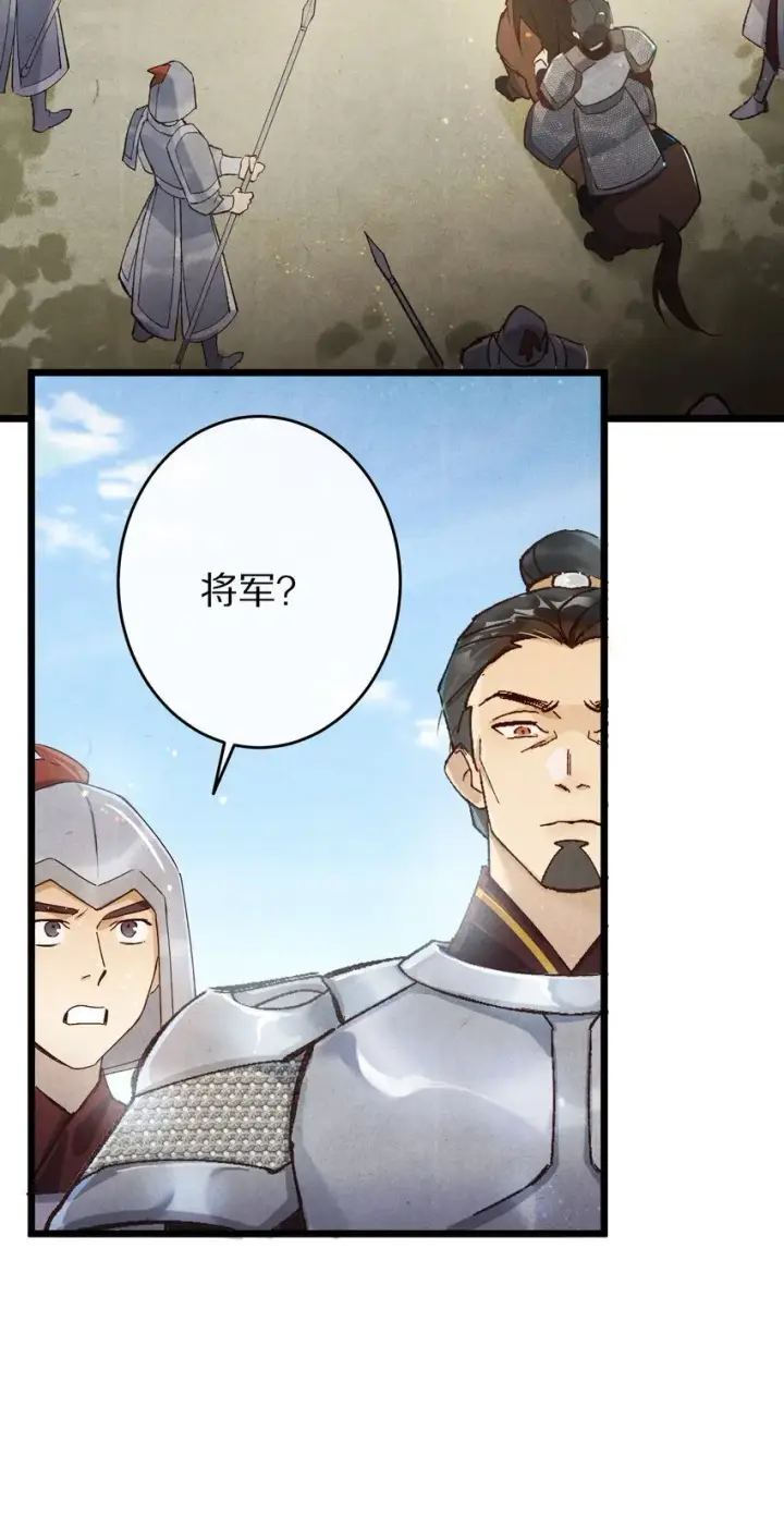 漫画《杀掉男主的一千次尝试》028 你我的人生和世界第13张图
