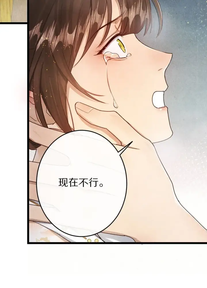 漫画《杀掉男主的一千次尝试》028 你我的人生和世界第15张图