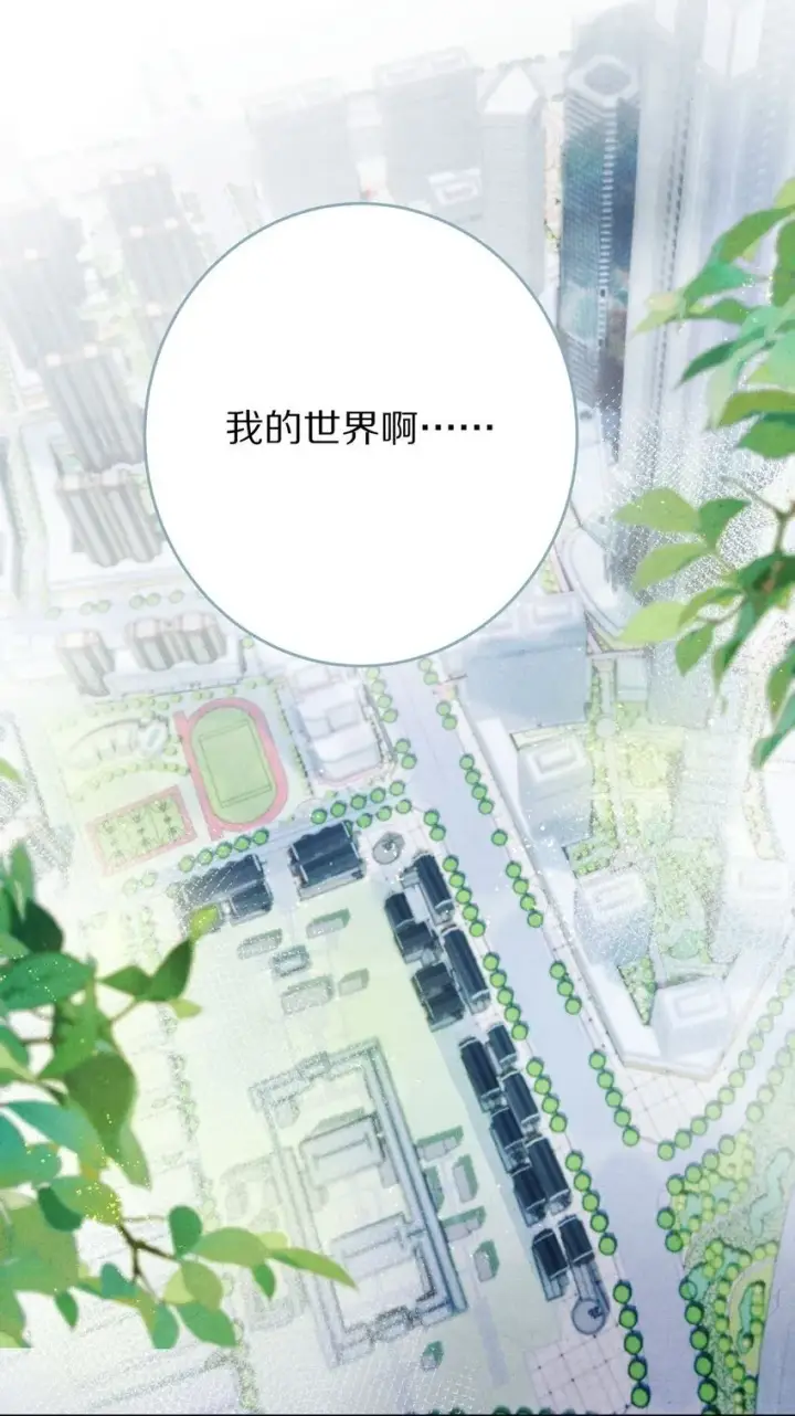 漫画《杀掉男主的一千次尝试》028 你我的人生和世界第2张图