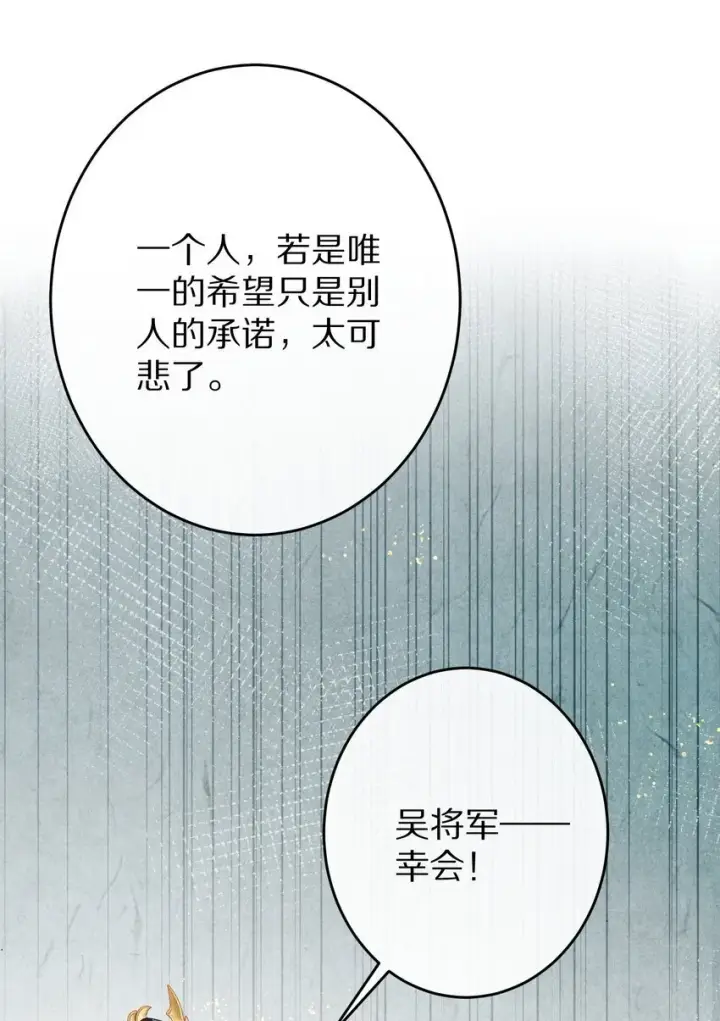 漫画《杀掉男主的一千次尝试》028 你我的人生和世界第23张图
