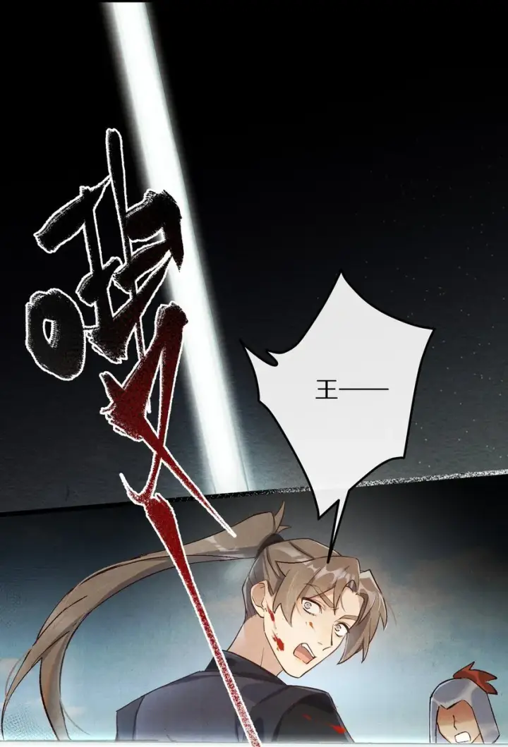 漫画《杀掉男主的一千次尝试》028 你我的人生和世界第26张图