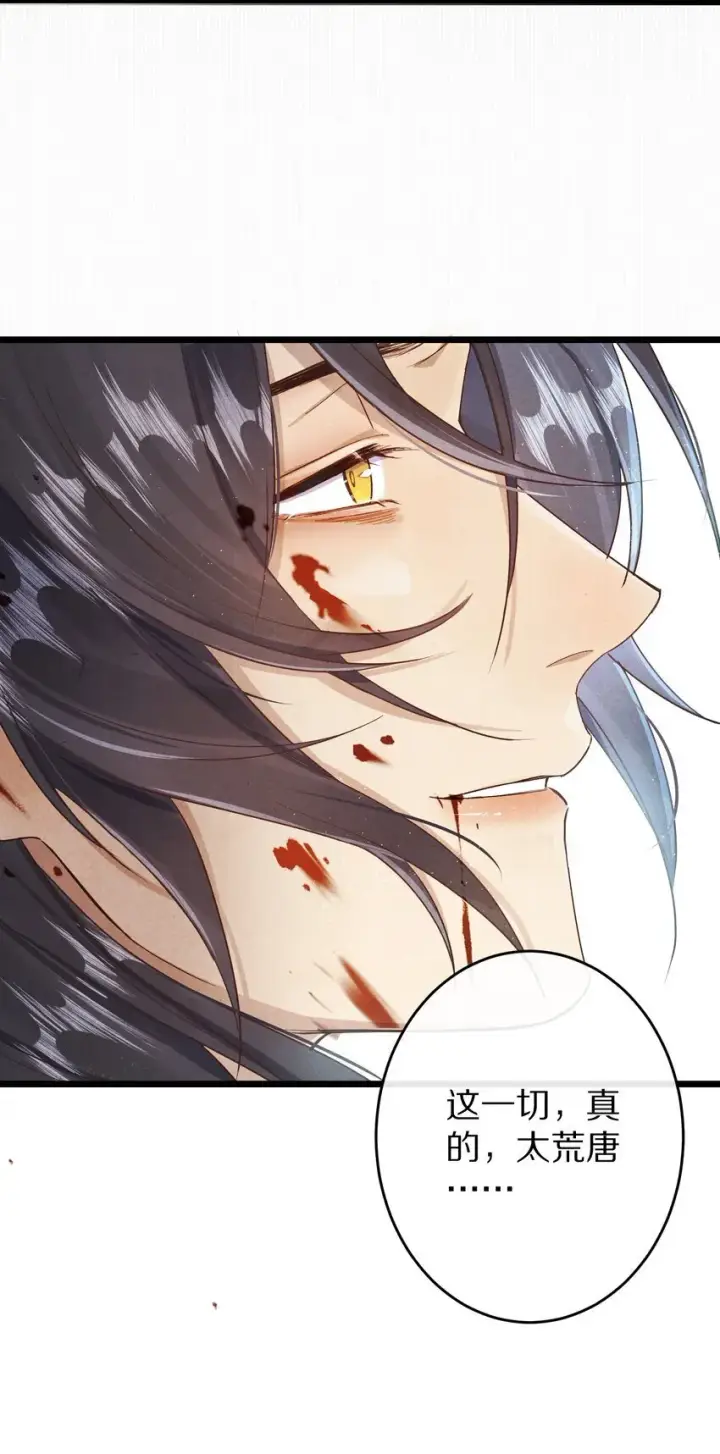 漫画《杀掉男主的一千次尝试》028 你我的人生和世界第29张图