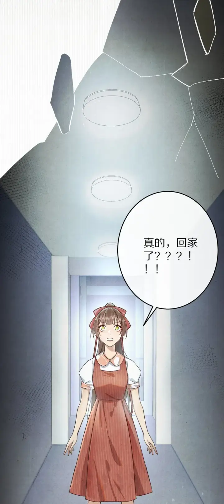 漫画《杀掉男主的一千次尝试》028 你我的人生和世界第32张图