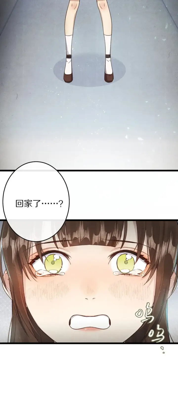 漫画《杀掉男主的一千次尝试》028 你我的人生和世界第33张图