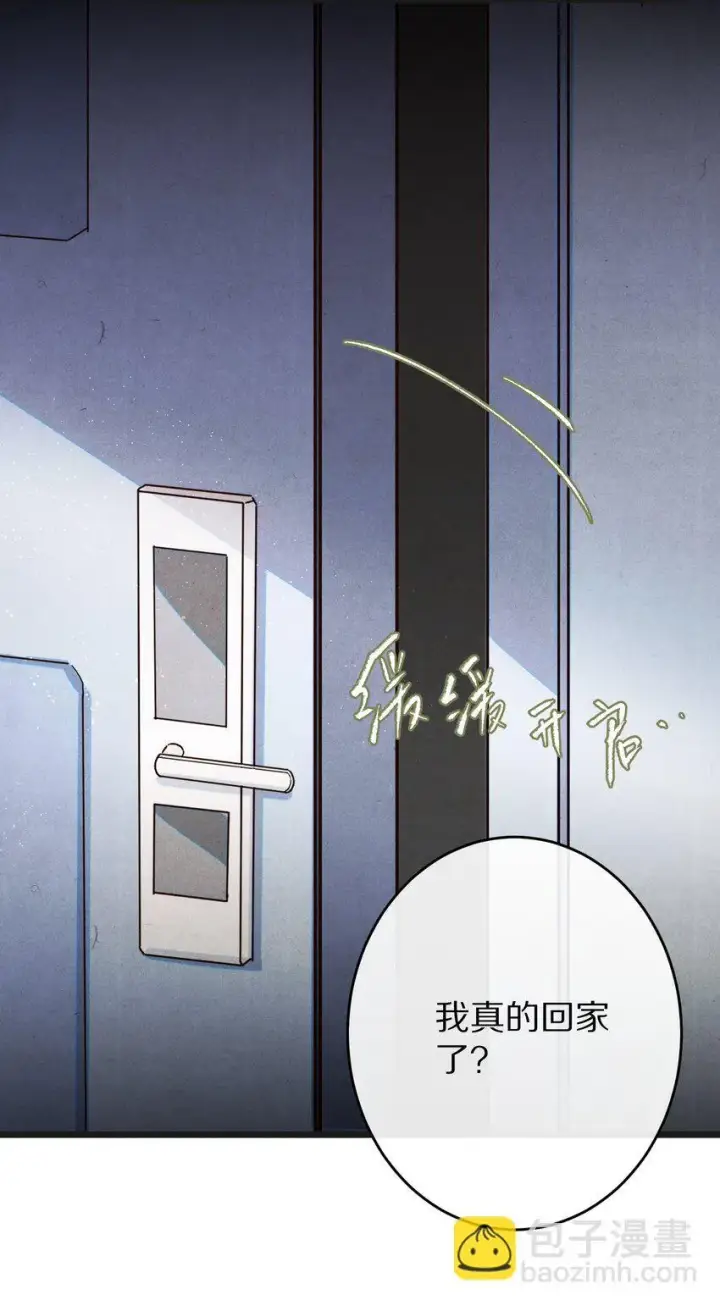 漫画《杀掉男主的一千次尝试》028 你我的人生和世界第35张图