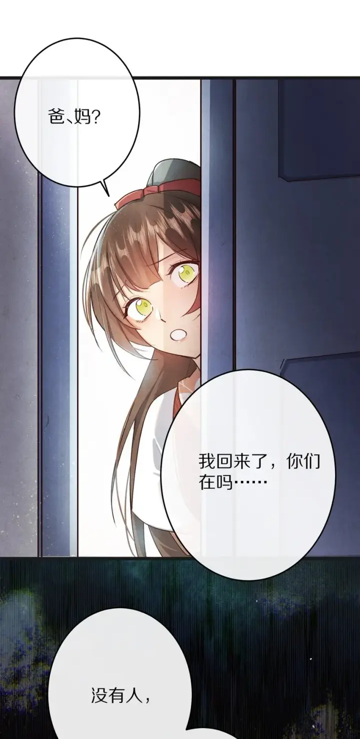 漫画《杀掉男主的一千次尝试》028 你我的人生和世界第36张图