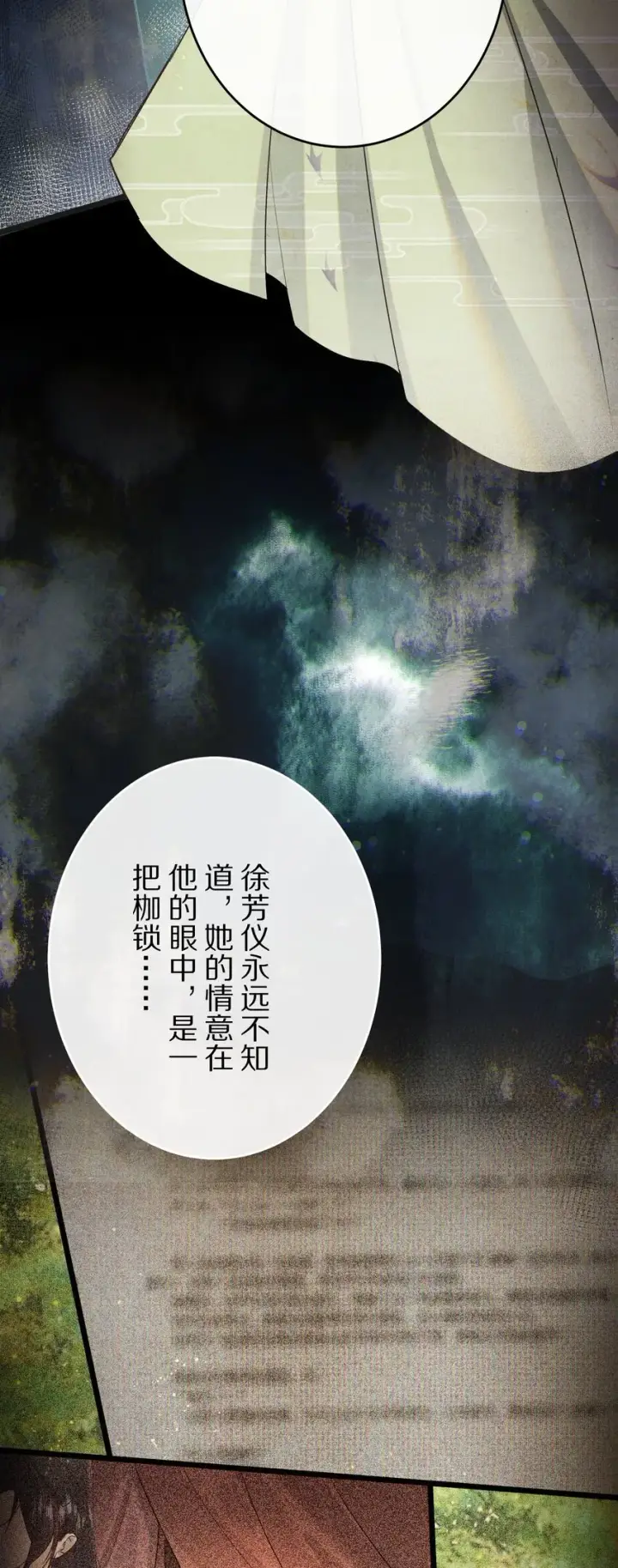 漫画《杀掉男主的一千次尝试》028 你我的人生和世界第39张图