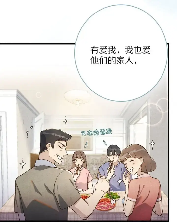 漫画《杀掉男主的一千次尝试》028 你我的人生和世界第4张图
