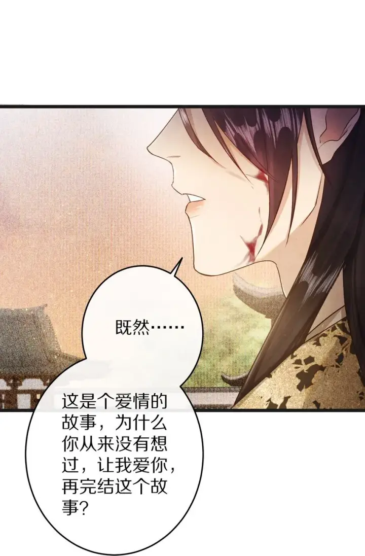 漫画《杀掉男主的一千次尝试》028 你我的人生和世界第41张图