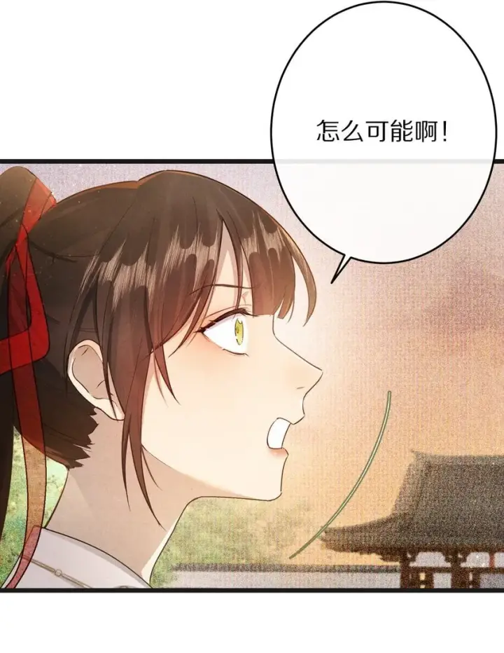 漫画《杀掉男主的一千次尝试》028 你我的人生和世界第42张图