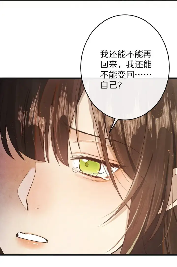 漫画《杀掉男主的一千次尝试》028 你我的人生和世界第44张图